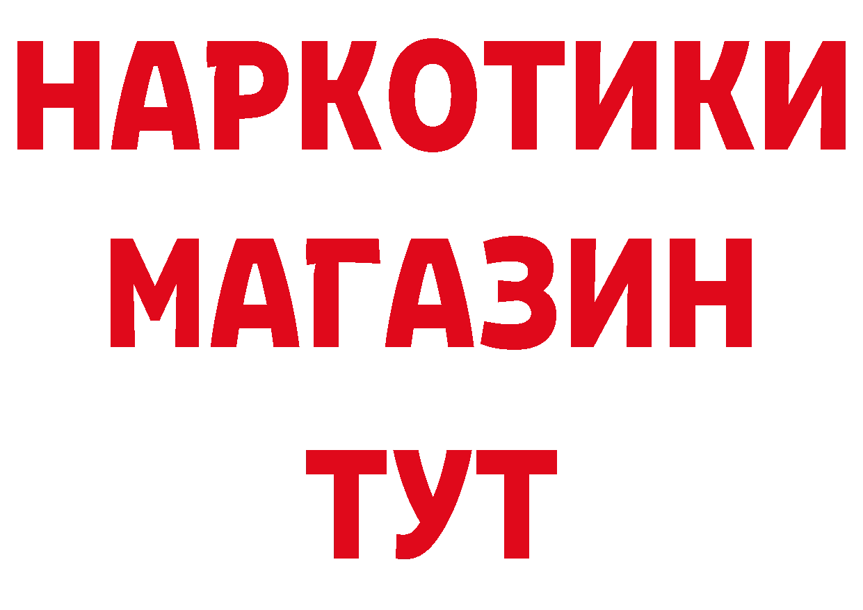 БУТИРАТ оксибутират рабочий сайт площадка блэк спрут Алзамай